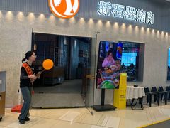 -新石器烤肉(中房金谊广场店)