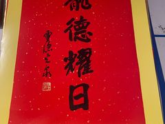 -蒋村酒楼(河渚街店)