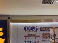 -涿派·炝锅鱼(涿州店)