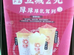 -汇茶(和平街店)