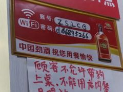 -中山老菜馆