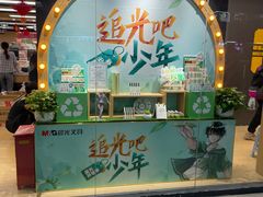 -百荣世贸商城