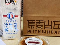 -原麦山丘(望京小街店)