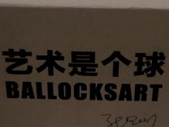 -上海当代艺术博物馆
