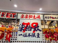 -言玖鲜火锅串串披萨自助(益田假日店)