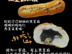 -风车面包