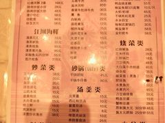 菜单-双东酒店(东关街店)