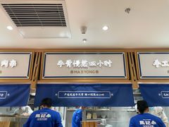 -马记永·兰州牛肉面(天通苑家乐福店)