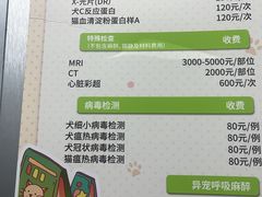 -爱侣宠医·鹦鹉专科·小型哺乳类·异宠专科(灵石路店)