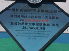 -梦幻奥陶纪景区