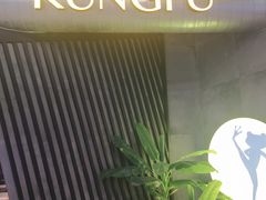 -大丰收·蛙功夫(晋江万达店)