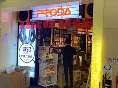 -华强电子世界(深圳二店)