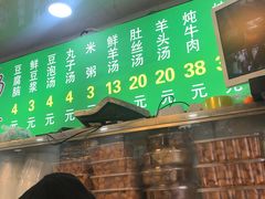 -增盛魁小吃店