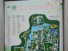 -北京世界公园