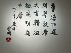 -徐悲鸿纪念馆