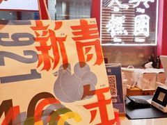 -阮大兴糕团(日月光中心店)