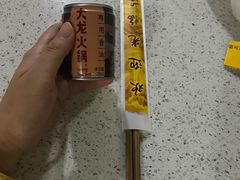 -大龙火锅(老店)