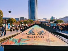 -中国京杭大运河博物馆