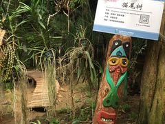 -呀路古热带植物园