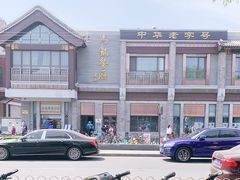 -马凯餐厅(地安门店)