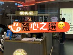 -码头见·潮汕菜(领展中心城店)
