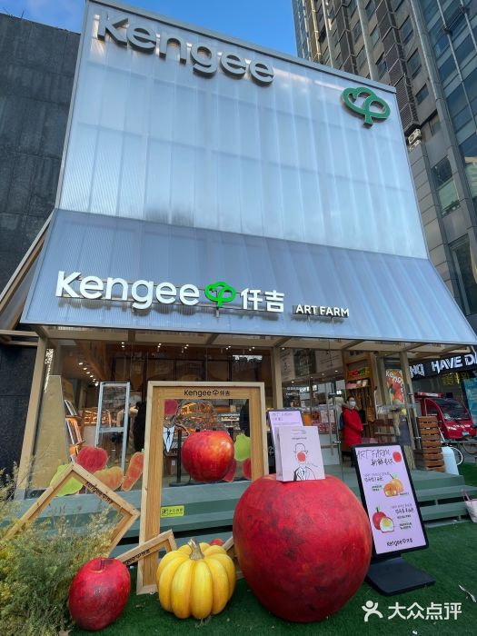 仟吉·ART FARM主题店(菱角湖万达店)图片