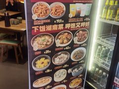 -高嗲嗲·现炒下饭菜(石鼓路店)