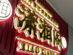 -潇湘阁(昆泰国际大厦店)