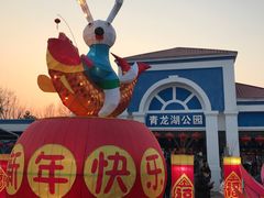 -青龙湖公园