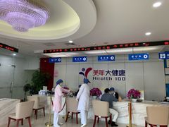 -美年大健康体检中心(太阳宫分院)