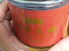 四季民福炸酱-四季民福烤鸭店(前门廊房二条店)