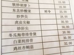 账单-龙福祥餐馆