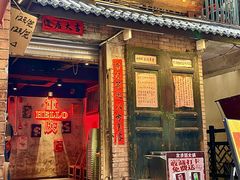 -北步园老火锅(戴家巷店)
