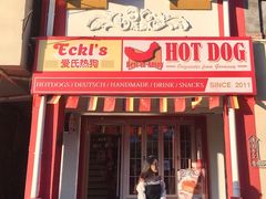 门面-Eckl’s爱氏热狗(猫街店)