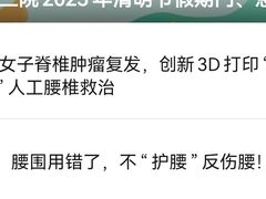 -南方医科大学第三附属医院