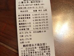 账单-鲍师傅糕点(春熙路店)