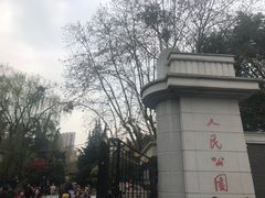 -廖老妈蹄花店(人民公园陕西街259号店)