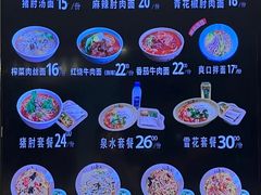 -亮亮拉面(师范路店)