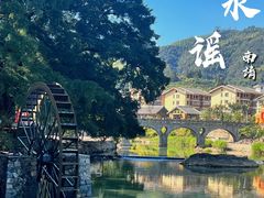 -云水谣景区