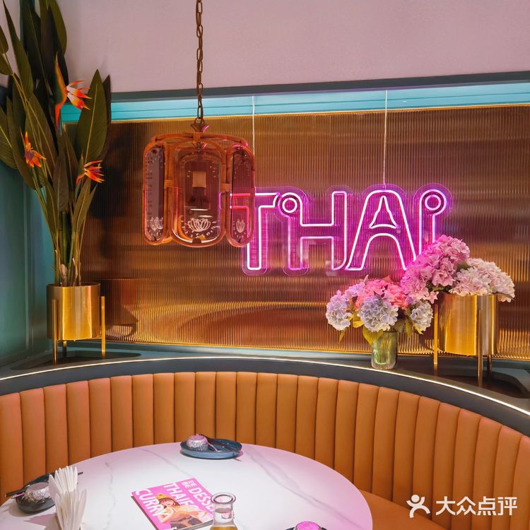 北京泰餐必打卡👍泰国菜糯米泰泰