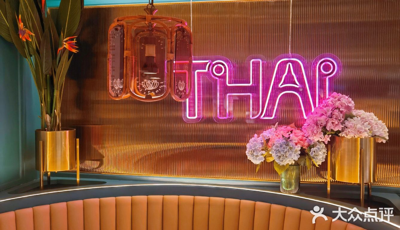 北京泰餐必打卡👍泰国菜糯米泰泰