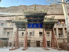 -敦煌莫高窟数字展示中心