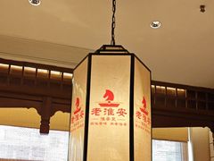 -老淮安·淮安菜(淮阴区店)