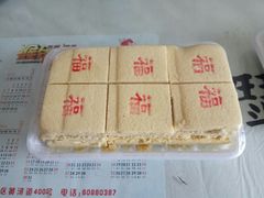 -老王记糕干(养鱼池路店)