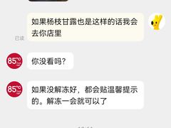-85度C(上海周浦店)
