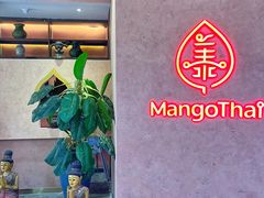 -美泰泰国餐厅(中大银泰店)