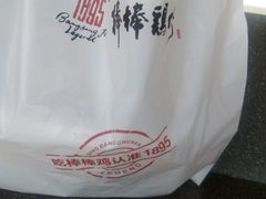 -棒棒鸡传奇(解放路店)