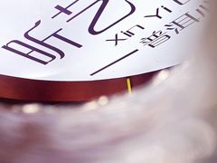 -昕艺咖啡(鼎城国际旗舰店)