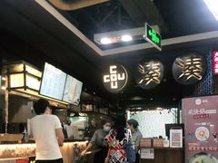 -湊湊火锅·茶憩(新中关购物中心店)