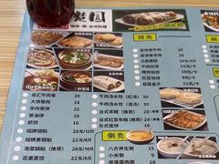 -台北楚楚园馅饼粥(虹桥南丰城店)